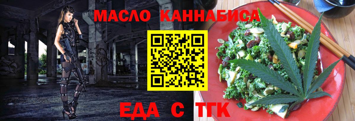 Cannafood марихуана  Вход с VPN  Ступино 