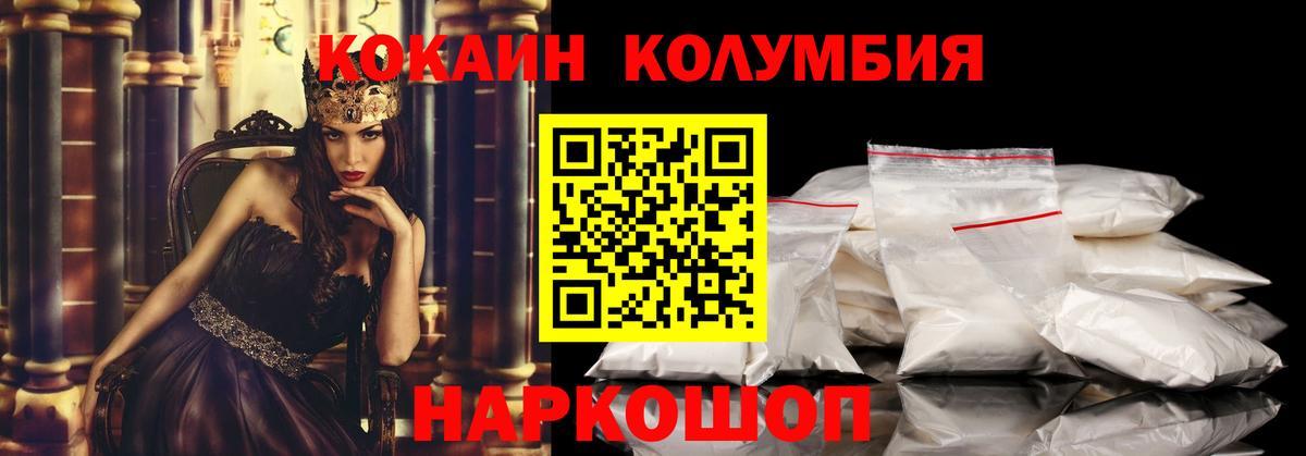 Ступино  Кокаин Эквадор  Cocaine  КОКАИН VHQ  Вход с VPN 