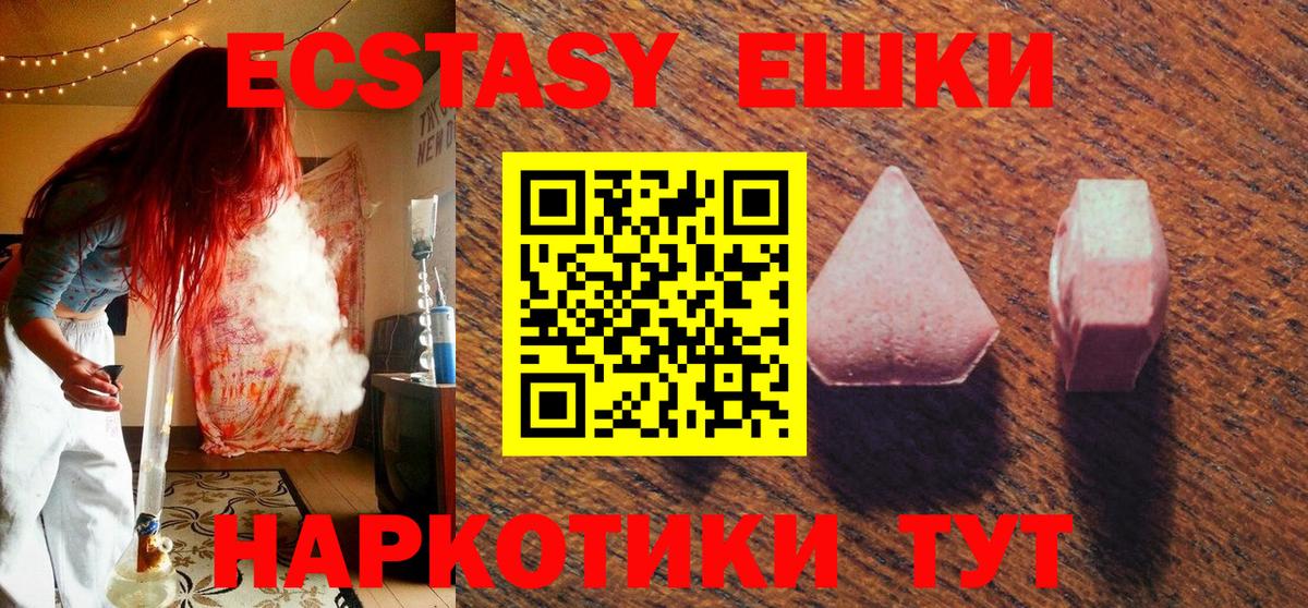 ЭКСТАЗИ Дубай  Экстази  кракен маркетплейс  Ступино  Вход с VPN  Ecstasy XTC 