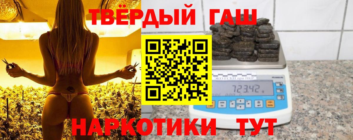 Гашиш Изолятор  Вход с VPN  Ступино  ГАШ Ice-O-Lator 