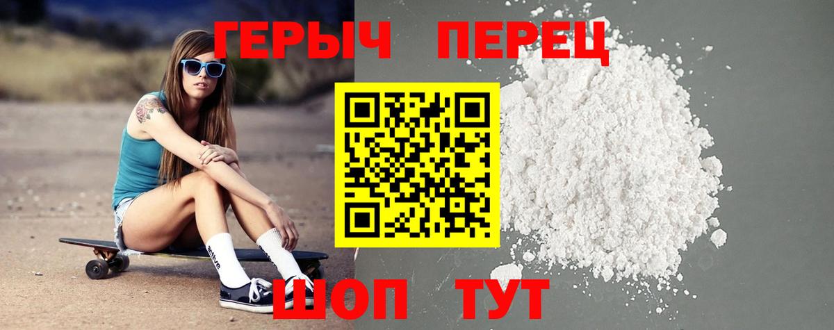 Героин VHQ Ступино