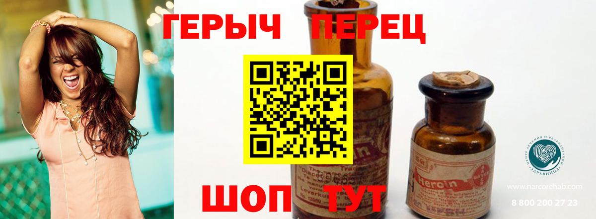 Ступино  Героин  Вход с VPN  Героин VHQ 