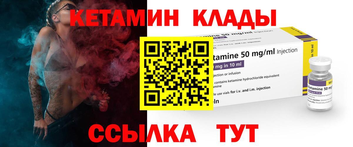 Ступино  Кетамин ketamine  блэк спрут рабочий сайт  КЕТАМИН VHQ  Вход с VPN 
