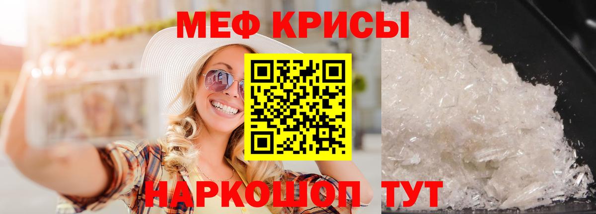 Меф мяу мяу мука Ступино