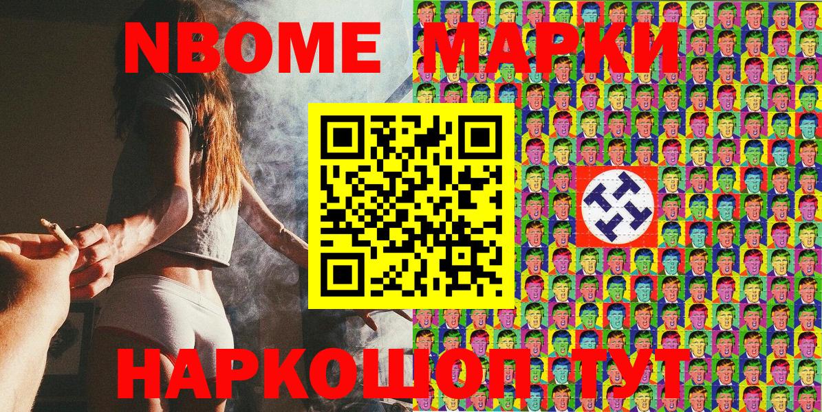 Наркотические марки 1,8мг Ступино