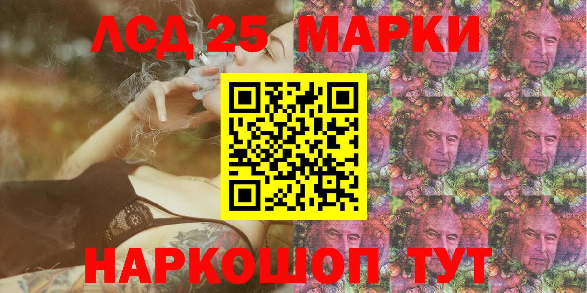 закладка  Марки 25I-NBOMe  Вход с VPN  Марки 25I-NBOMe 1,8мг  Ступино 
