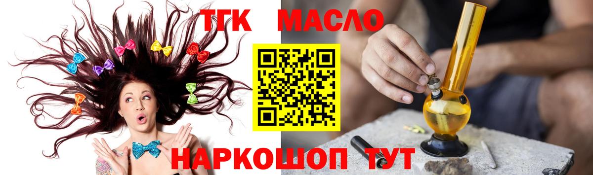 Дистиллят ТГК гашишное масло  Вход с VPN  Ступино 